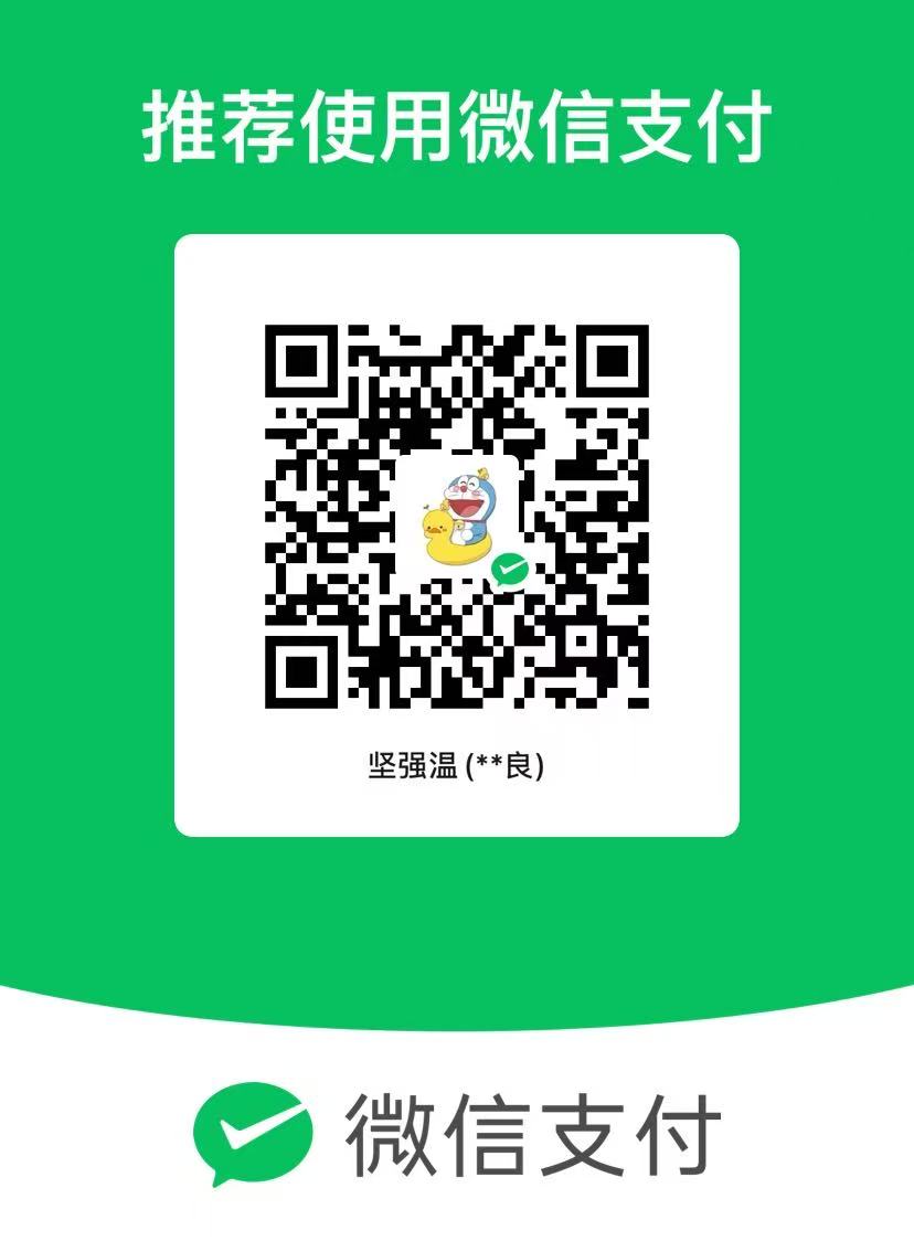 微信捐赠